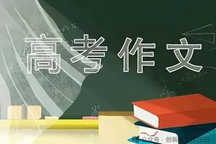 范弗里特：最后七分钟看着年轻人打球很有趣 他们发挥了关键作用