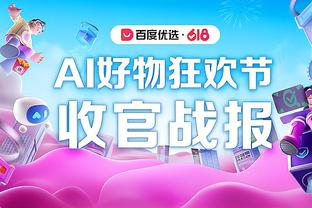 小萨赛季70次两双自1980-81以来第四人 比肩KG、大梦、摩西-马龙